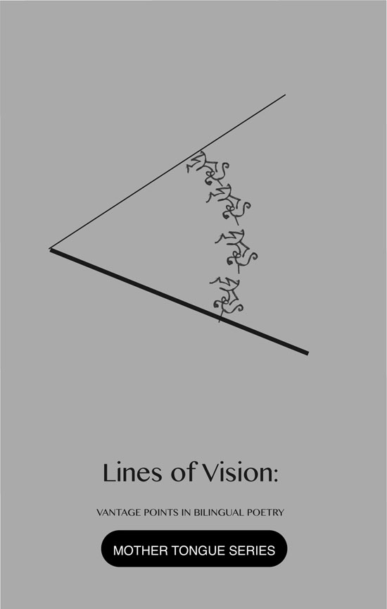 Lines of Vision