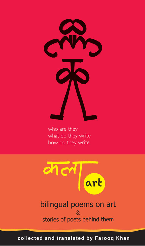 kala/Art